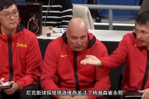 这人脉和资源！乔帅向NBA尼克斯球探力荐两名中国男篮年轻小将崔永熙和杨瀚森