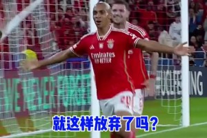 0-3落后就放弃？对不起蓝黑军团字典里没有这两个字！