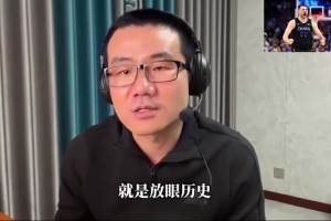 徐静雨：比赛打到最后3分钟，东欧组合放眼历史难寻对手，98乔丹皮蓬来都没用