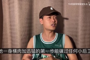 绿凯博主G2赛后：塔图姆拉了！杰伦没有最佳阵容太可笑