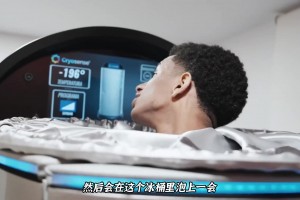 一起看看巴萨超跑巴尔德一天会做什么?日常三餐吃什么?