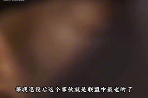 科比，想你了！可惜思念无声，幸亏思念无声