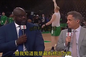 鼓励双探花！奥尼尔：我在湖人不是最厉害的！我那会不会在意没用的虚名~