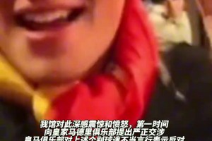 皇马个别球迷发表辱华言论！中使馆：已提出严正交涉