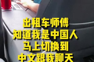 新加坡出租车师傅知道我是中国人，马上切换到中文跟我聊天