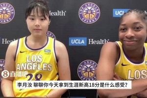 李月汝：队友为我创造很多机会&感谢她们及教练 知道自己仍有不足