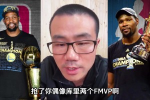 球迷提出疑问：徐静雨老黑杜兰特 是否因为他抢走库里俩FMVP？