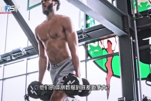 塔图姆对比篮球之神，他们的体测数据到底如何？