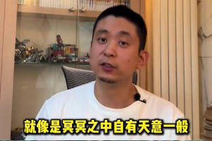 解说员段冉聊凯尔特人夺得总冠军