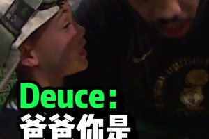 塔图姆儿子Deuce：爸爸你是世界上最棒的！塔图姆：你说的太对了！