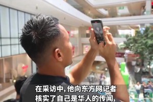 国足救星桑尼中国行！本人亲承祖上就是中国人