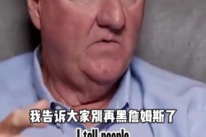 伯德呼吁大家不要再黑詹姆斯了：就算詹姆斯不是最好的那个，也是其中之一！