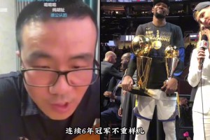 徐静雨：17&18两年不是杜兰特两连FMVP，而是库里连续两个老大冠军