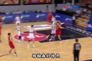 杨毅：杨翰森没投射这点是硬伤，想去NBA几乎不太现实， 现在NBA都要求中锋有投射能力！